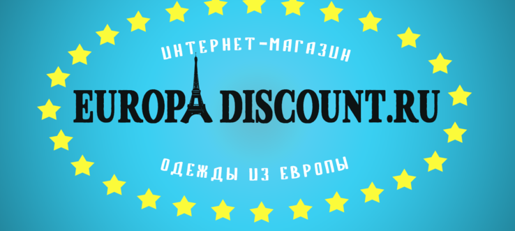 В Братске в феврале начинает свою работу интернет-магазин «europadiscount.ru»