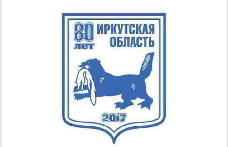 У Иркутской области появился юбилейный логотип