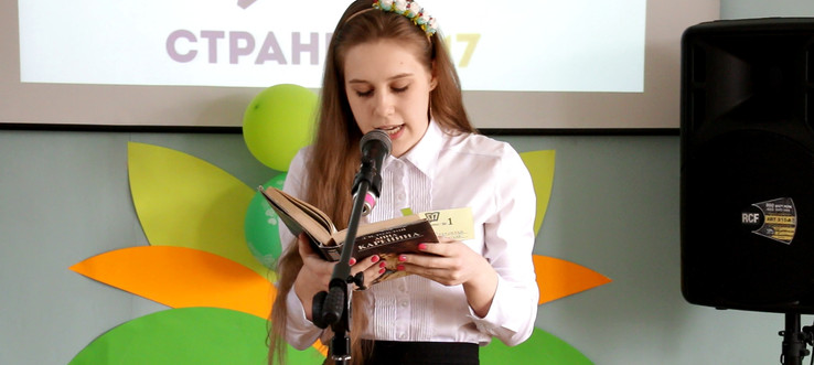 Отборочный тур чемпионата по выразительному чтению впервые прошёл в Братске