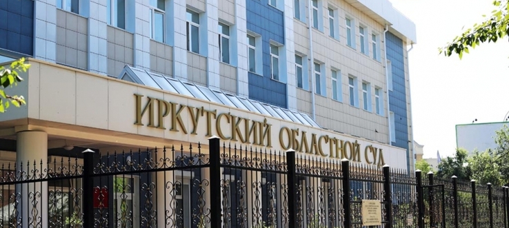 Иркутский областной суд посчитал увольнение мэра Вихоревки законным