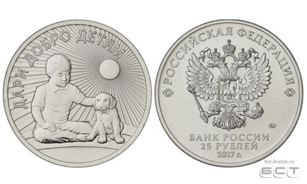 Новая памятная монета появилась в России
