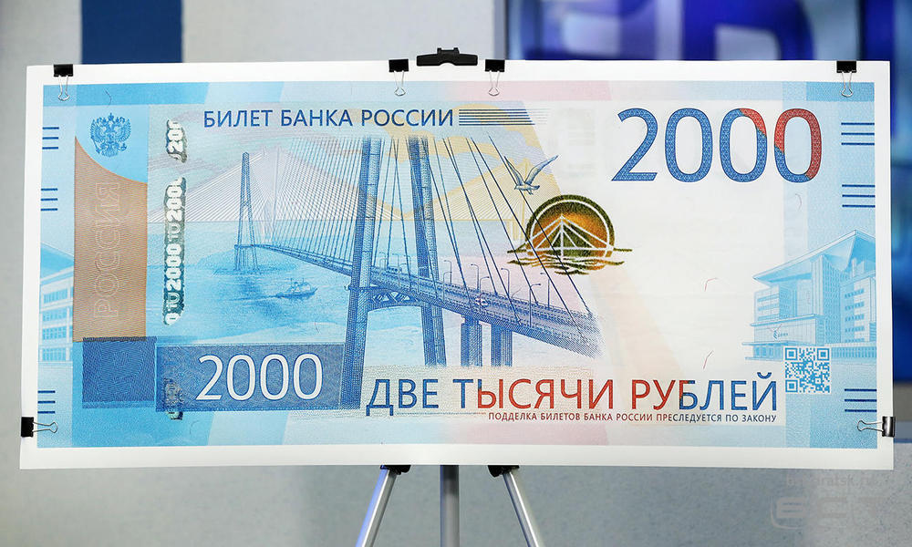 Купюры в 200 и 2000 рублей презентовали в Центробанке