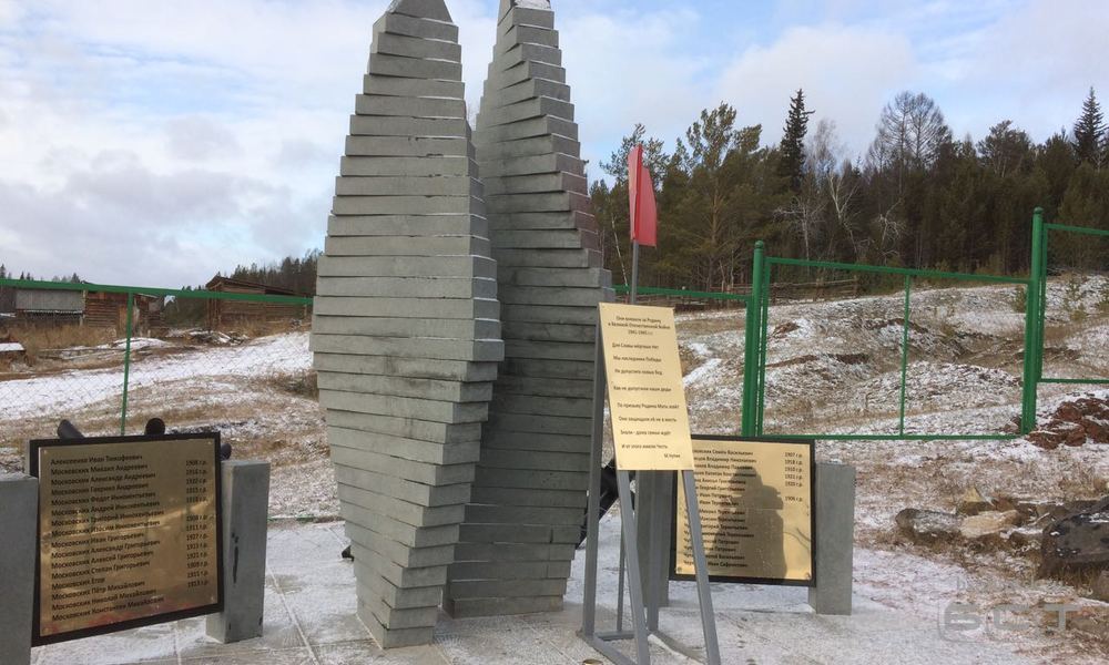 В деревне Анчирикова Братского района появился свой Мемориал Славы