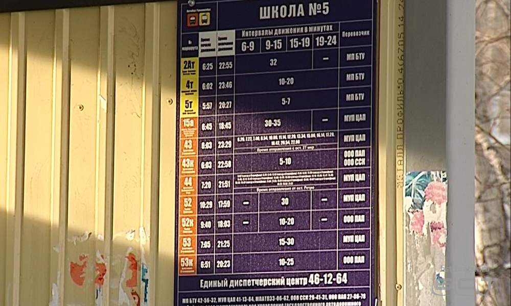 На остановках общественного транспорта в Братске появились новые указатели