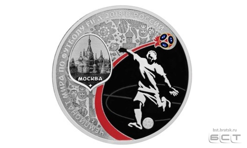 Памятные монеты к чемпионату мира по футболу выпустили в России