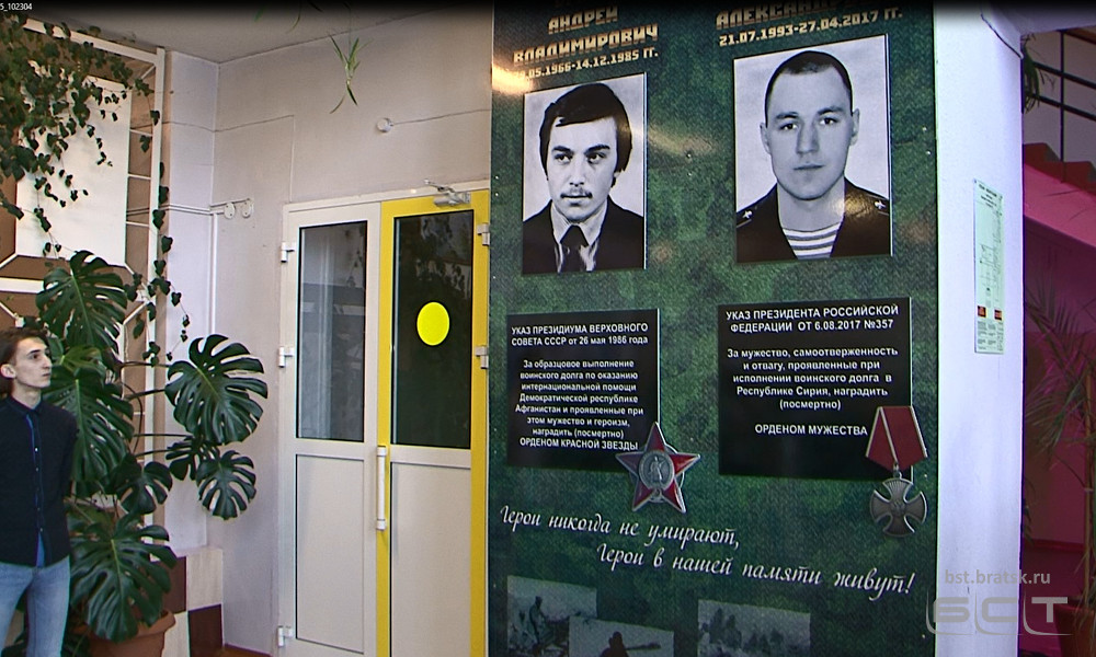 В день памяти воинов-интернационалистов в Промышленном техникуме Братска почтили память героев