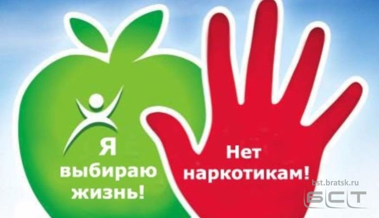 Жителям Иркутской области предлагают участвовать в конкурсе антинаркотической направленности