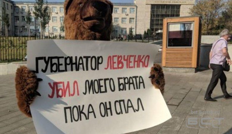 Неизвестный в костюме медведя провел пикет в Москве с требованием отставки Сергея Левченко