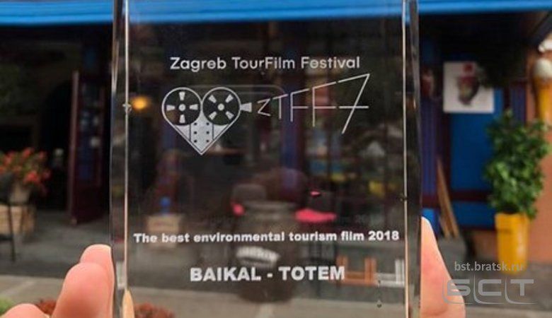 Ролик «Байкал-Тотем» иркутского режиссера Юрия Дорохина стал лучшим на кинофестивале в Хорватии