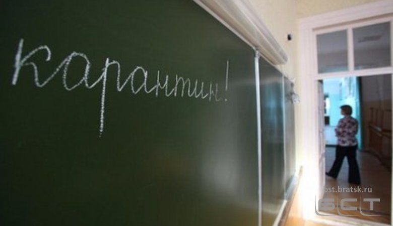 Карантин в иркутских школах продлили до 13 февраля