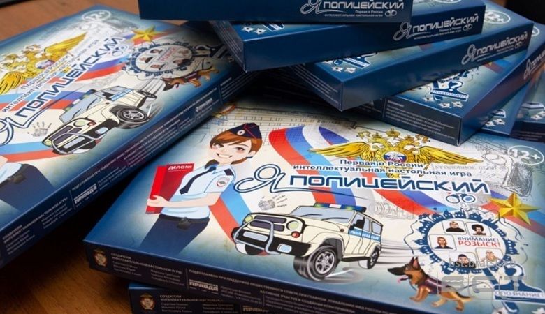 В Иркутской области впервые издали интеллектуальную настольную игру «Я полицейский»