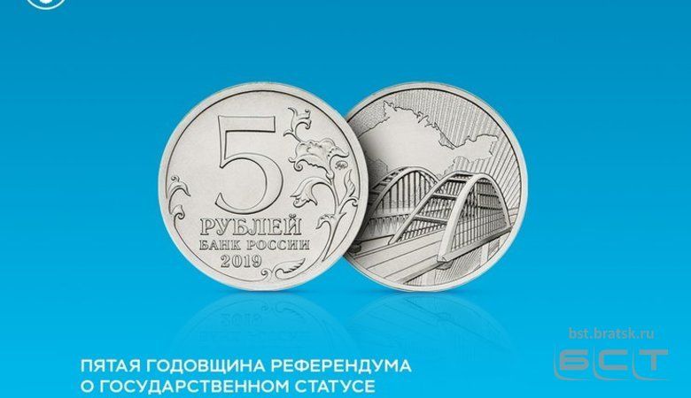 Банк России выпустил памятную монету с Крымским мостом