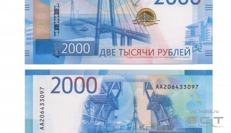Банк России отметил увеличение количества поддельных банкнот номиналом 2 тысячи рублей