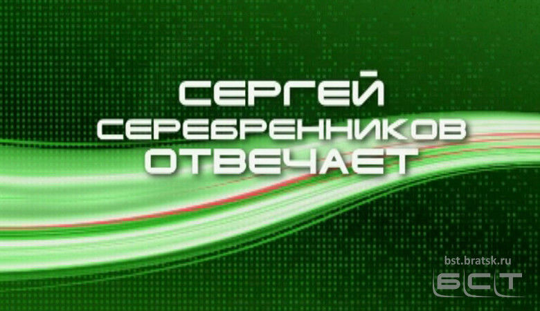 СЕРГЕЙ СЕРЕБРЕННИКОВ ОТВЕЧАЕТ: как развивалась сфера образования в Братске с 2014 года?