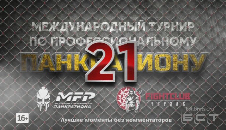 Лучшие моменты турнира Fight Club Чердак 21