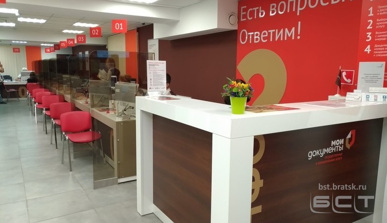 Теперь в многофункциональных центрах Иркутской области выдают только готовые документы