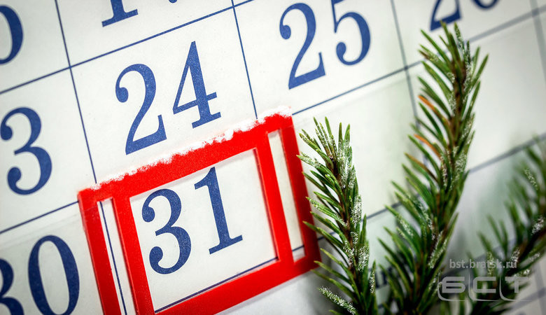 Правительство объявило 31 декабря 2021 года выходным днем