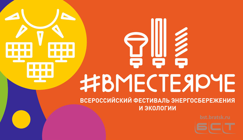 Онлайн-квиз об энергосбережении и энергетике с призовым фондом в 30 000 рублей пройдёт в регионе 14 ноября