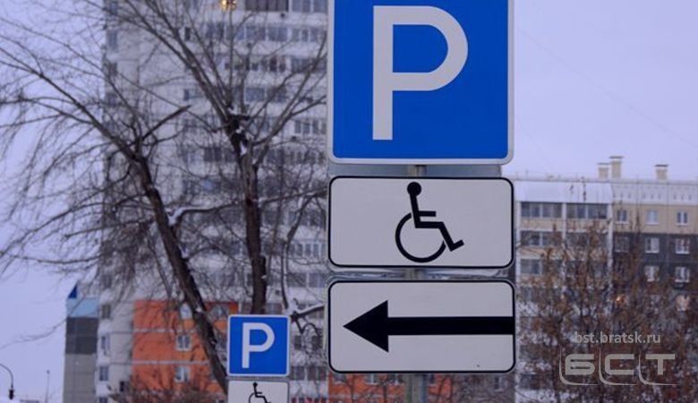 С 1 января льготная парковка для инвалидов будет действовать на основании данных ФРИ