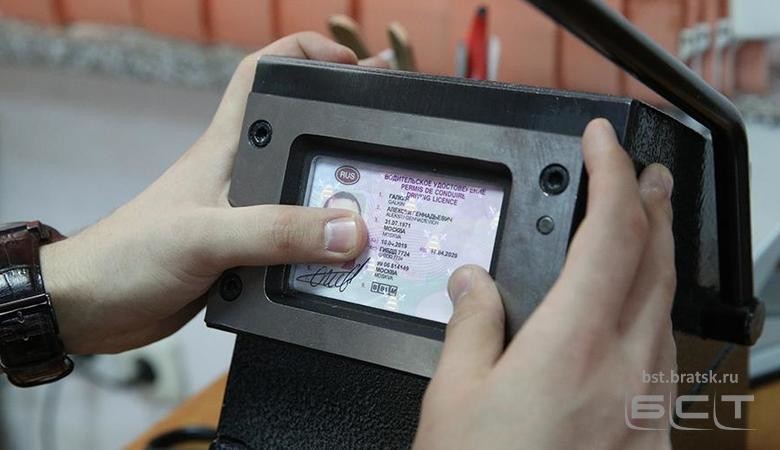 Россиян предложили идентифицировать по водительскому удостоверению