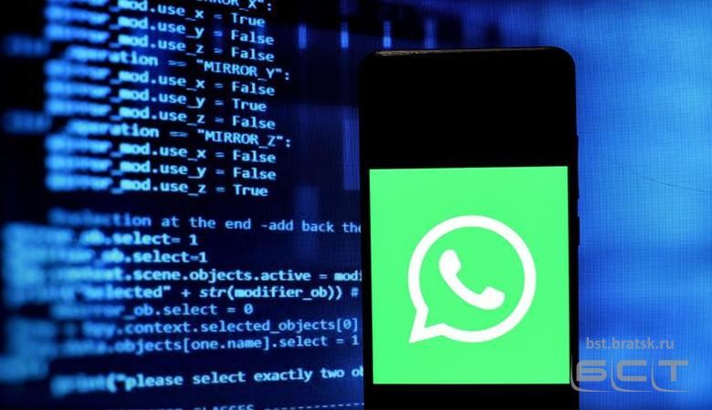 Роскомнадзор призвал россиян оценивать риски при использовании WhatsApp