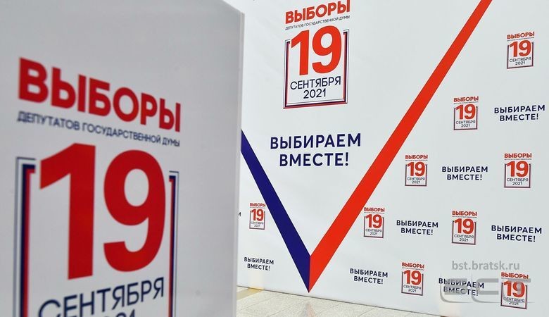 Выборы-2021 в Братске:  данные по явке