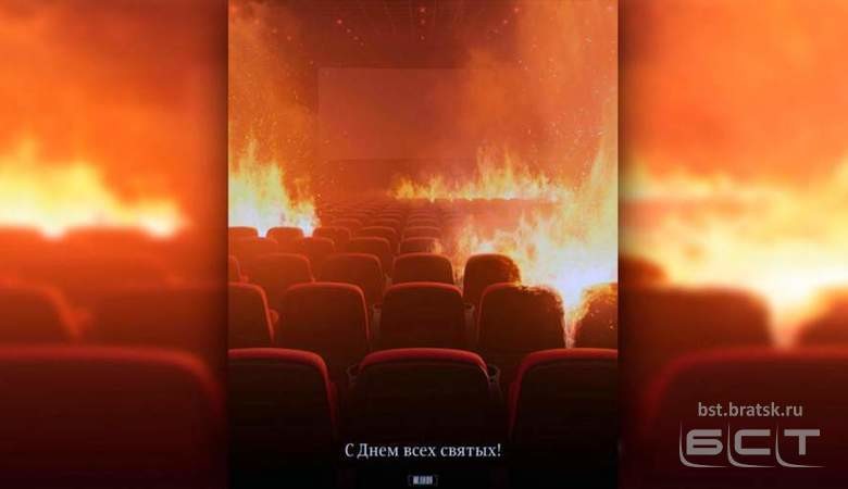 Глава Кемеровской области осудил авторов открытки с горящим кинотеатром