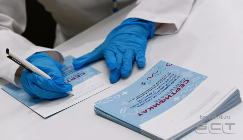 В России начали выдачу новых сертификатов о вакцинации от коронавируса