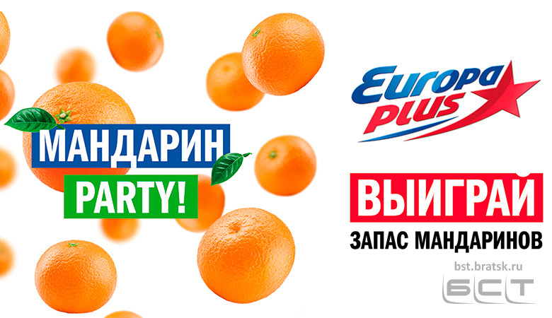«Мандарин Party» на «Европе Плюс»