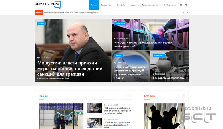 Правительство запускает информационный портал и ТГ-канал для граждан «Объясняем.РФ»