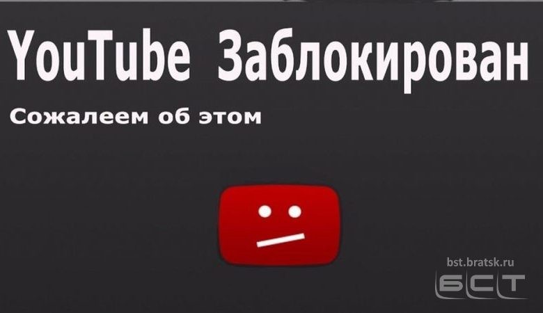 В России блокируют Facebook и Instagram. Когда придет очередь YouTube?