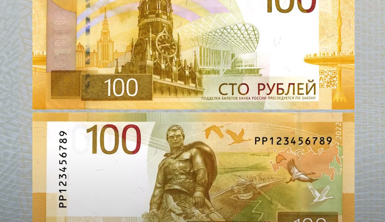 ЦБ представил обновленную банкноту в 100 рублей